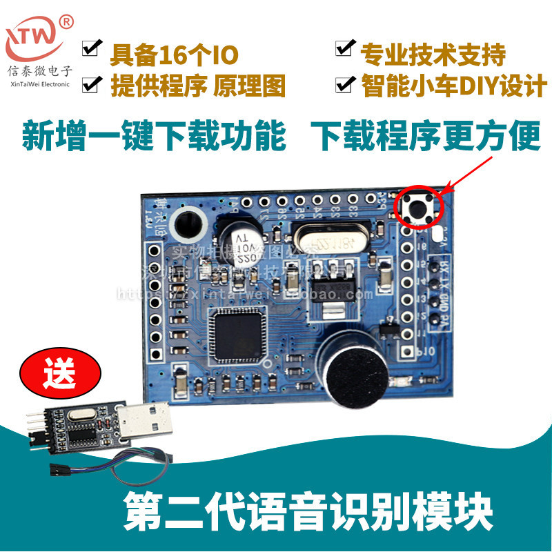 LD3320语音识别模块语音控制 语音模块 开发板 一体化51单片机 IO