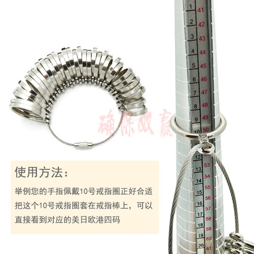 UKUS ring stick ring ring Korean, American, Japanese and British finger size measurement ring standard size four-use stick