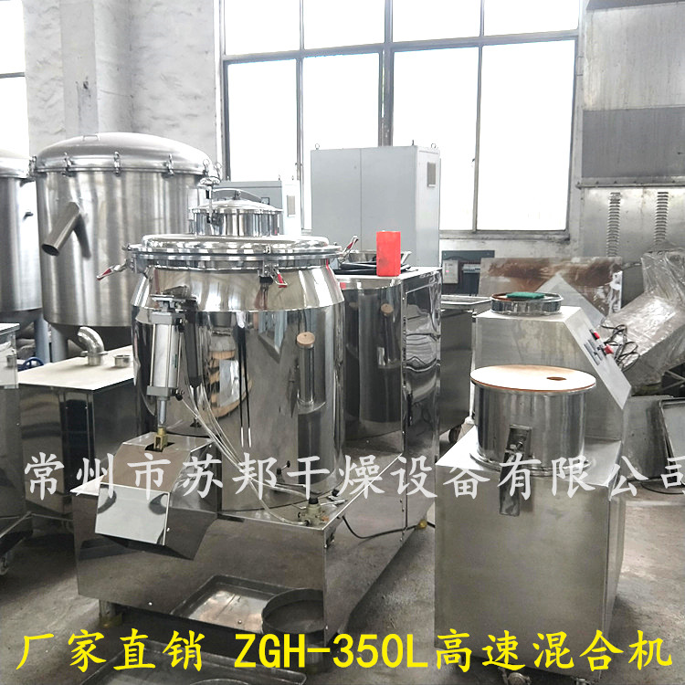 固体饮料混合高速混合设备 食品调味料混合机 鸡精搅拌机