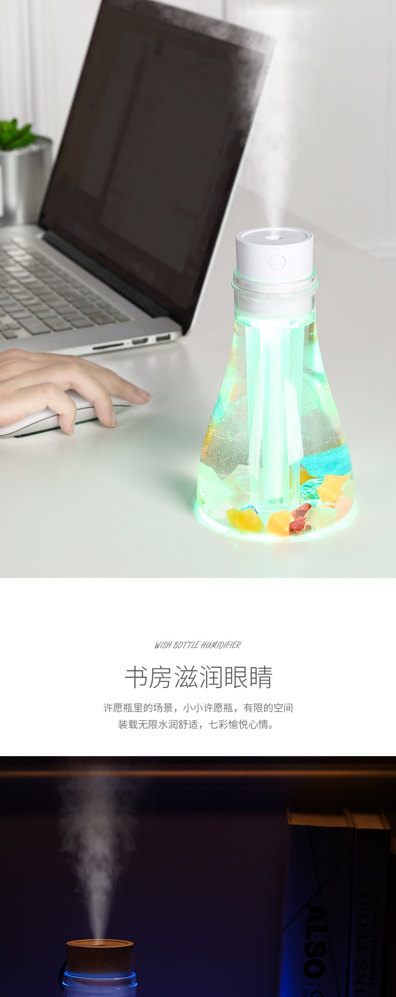 许愿瓶加湿器_03.jpg