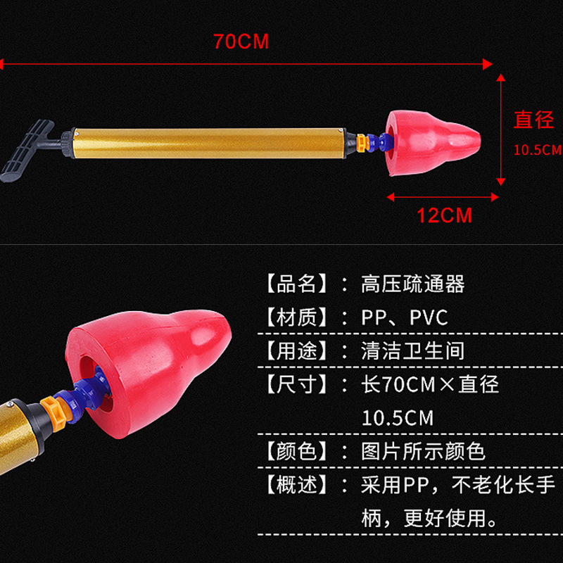 红色硅胶堵头高压吸气一炮通打气筒式管道真空马桶吸疏通器