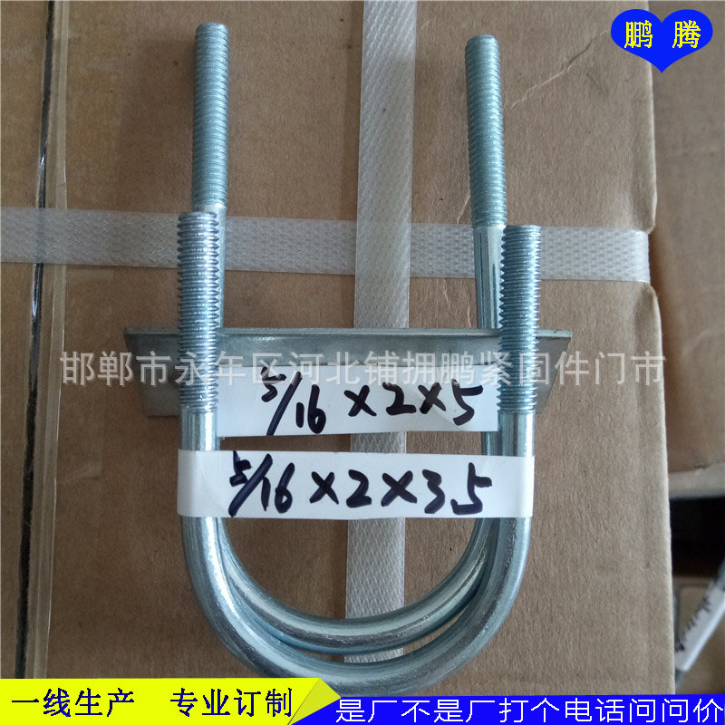 美标外贸U型螺栓