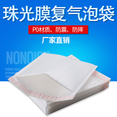 Manufactor customized Pearl film Bubble bag white thickening Shockproof reunite with Bubble bag Aluminized waterproof Envelopes