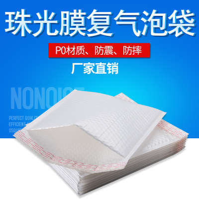 厂家定制珠光膜气泡袋 白色加厚防震复合气泡袋 镀铝膜防水信封袋|ms