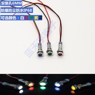 LED metal indicator light 6mm with line power work light 3 V6V12v24v220v ф 6 waterproof signal light