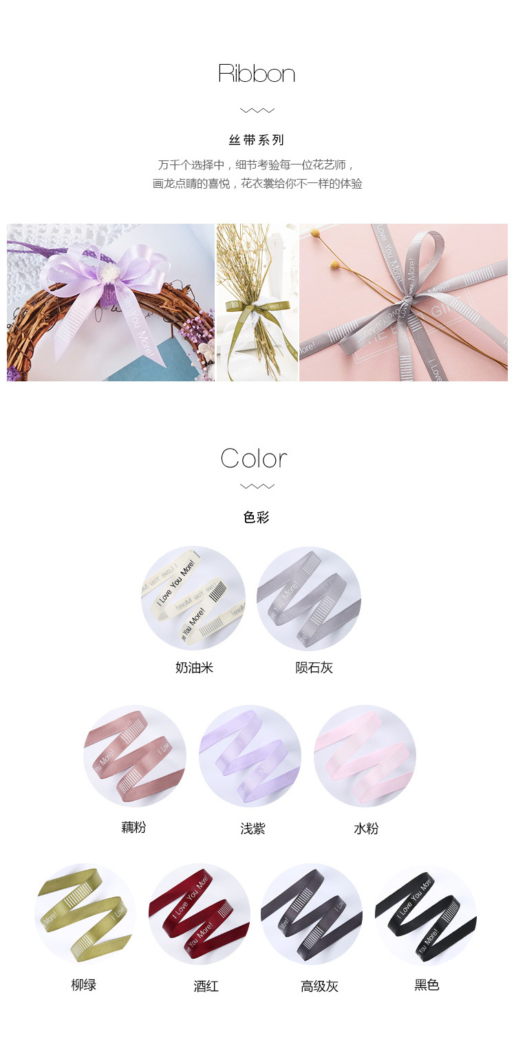 花衣裳1CM英文缎带丝带绸带烘焙包装鲜花礼盒蝴蝶结丝带 花店批发详情图5