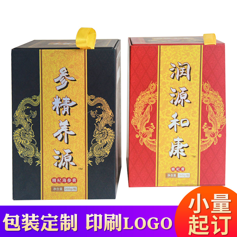 彩印男膏女膏套装药品包装纸盒定 做 批发专白印刷纸质礼品包装盒