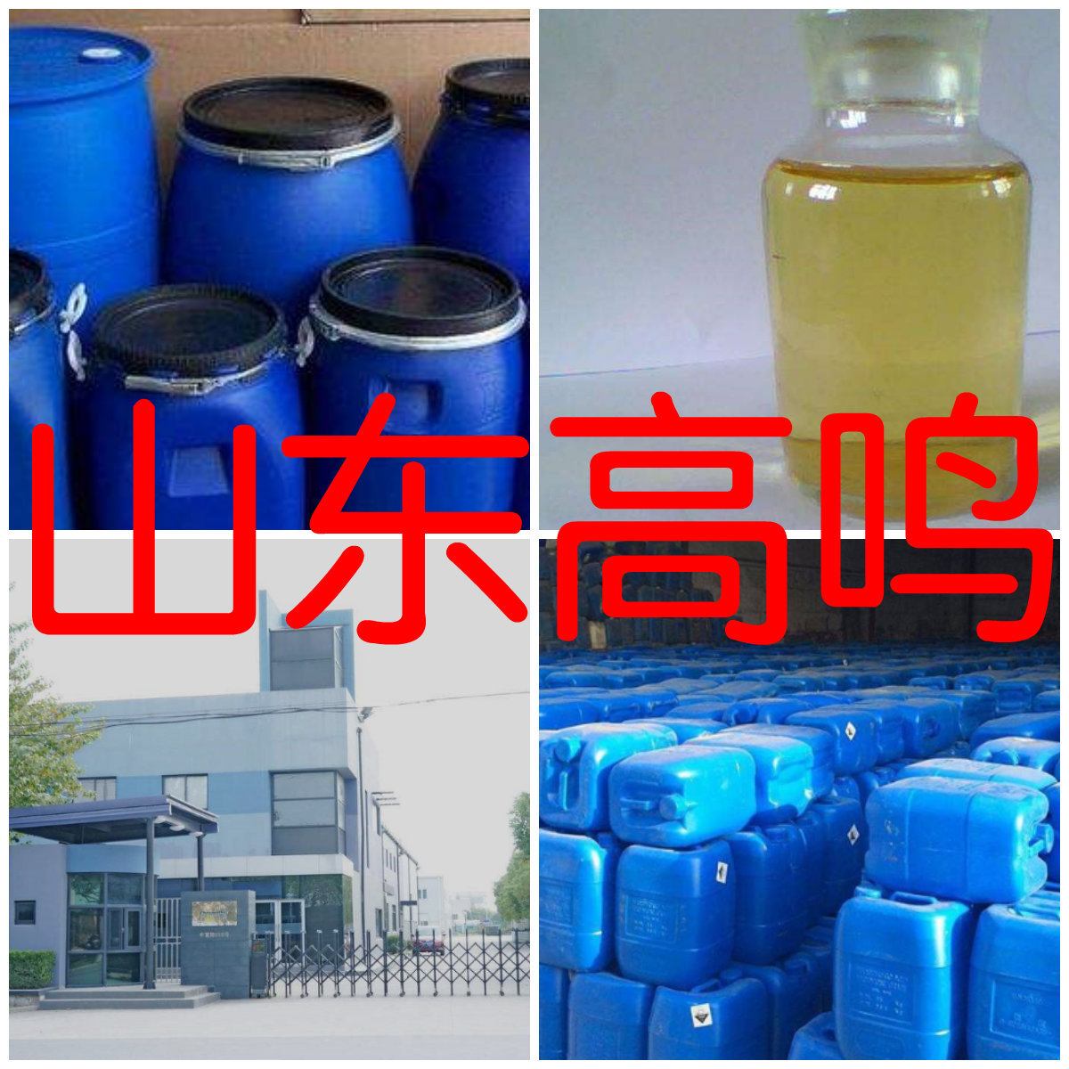 环烷酸 仓库现货 质量可靠 发货及时 诚信经营  淄博工厂|ru