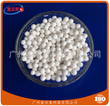 金爾萊活性氧化鋁球干燥劑活性氧化鋁 硅膠 空壓機吸附劑氧化鋁