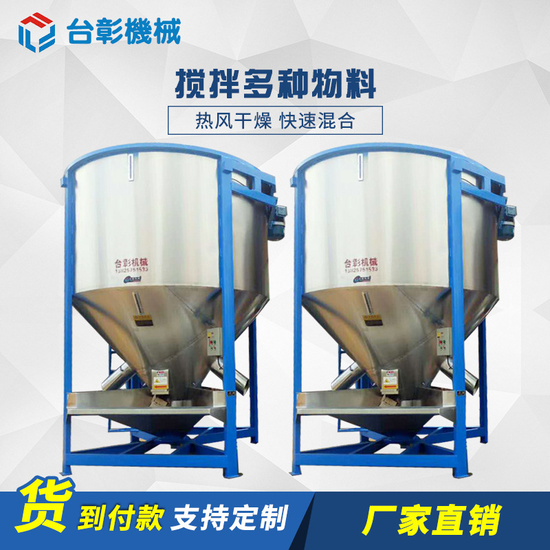 supply 1 t Stainless steel Mixing machine Stainless steel food Mixing machine Plastic Mixing machine Mixer
