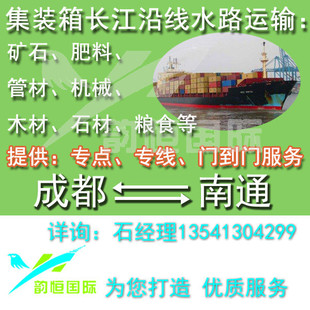 Ванчжоу круглый перевозки Nantong Transportation Transportation в реку Янцзы, внутренняя транспортная транспортная дверь транспорта в дверной логистике компании