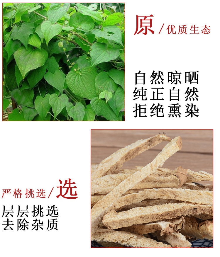 Bi Xie Shreds (Dioscorea hypoglauca) — Dried Food Herb, Sulfur-Free, 500g key features