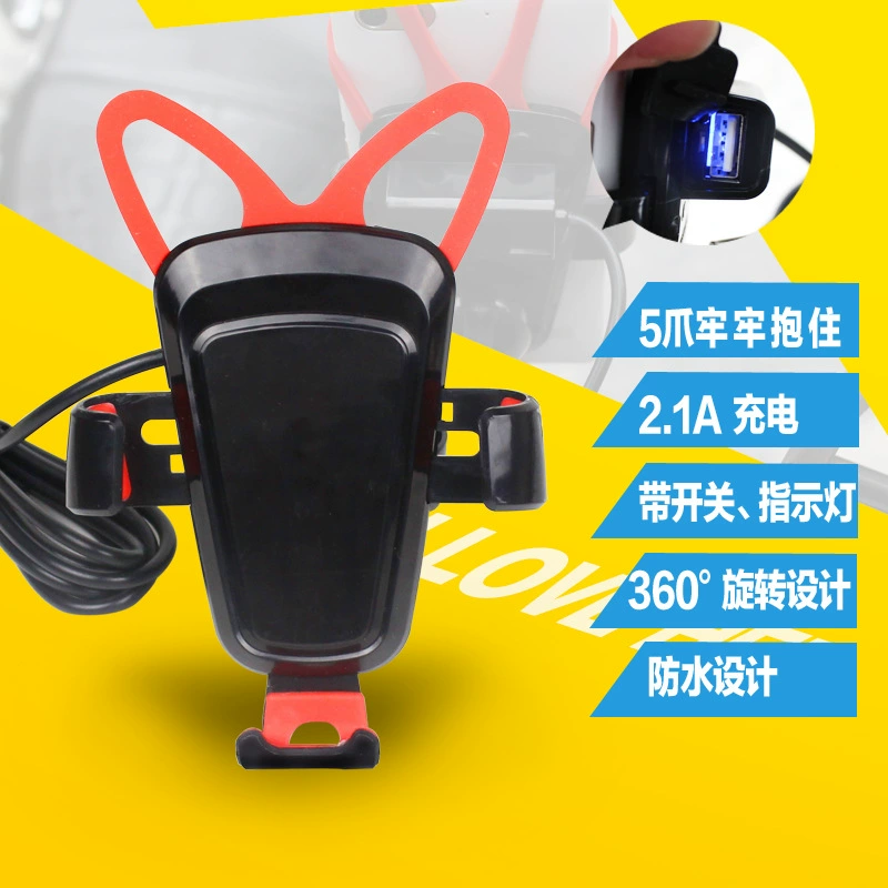 Мотоцикл мобильный телефон кронштейн зарядное устройство электрический телефон зарядное устройство навигационный кронштейн водонепроницаемый кронштейн телефона