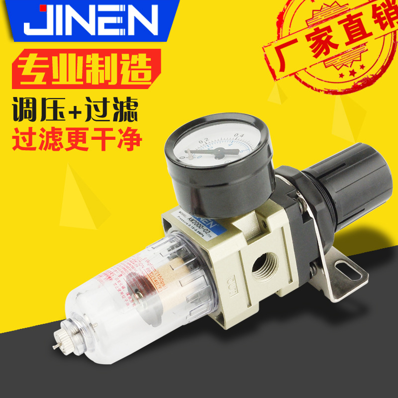 JINEN牌 油水分离器AW2000-02 调压过滤器SMC型 单水格 气源处理