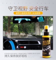Car windshield rainproof agent, rearview mirror, long-lasting water repellent, rainproof, anti-fog, clear sight, car window glass anti-fog agent