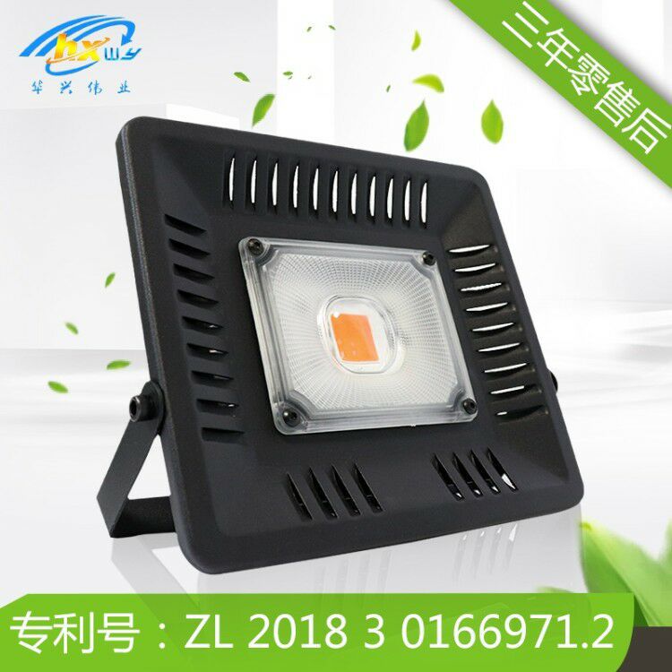 50W足瓦跨境led植物生长灯 全光谱cob补光灯 花卉蔬菜大棚种植灯