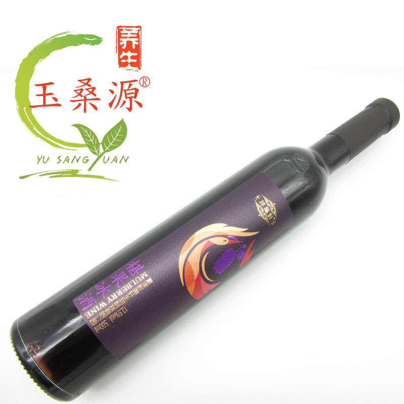 OEM代工桑葚酒果酒桑椹幹紅桑椹冰酒夏津桑椹酒 桑椹紫酒