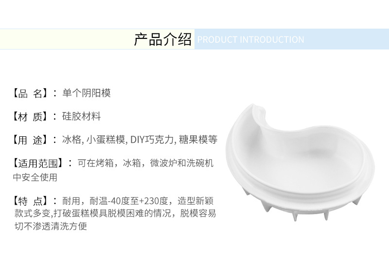 太极阴阳详情页_03