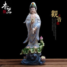 本器 18寸观世音菩萨佛像摆件 德化陶瓷彩绘家居保平安观音菩萨像