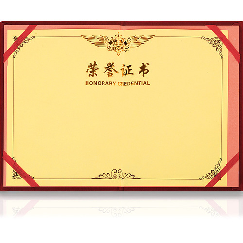 Deli 7579 Certificate of Honor Rongguang Series Suede Shell Material 16K Certificate Prizes Wholesale