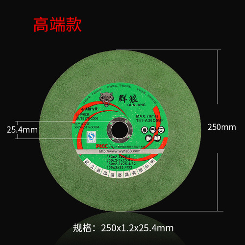 Cutting blade ultra-thin grinding wheel blade 250 saw blade for aluminum sawing machine 10-inch cutting machine stainless steel green slice 255