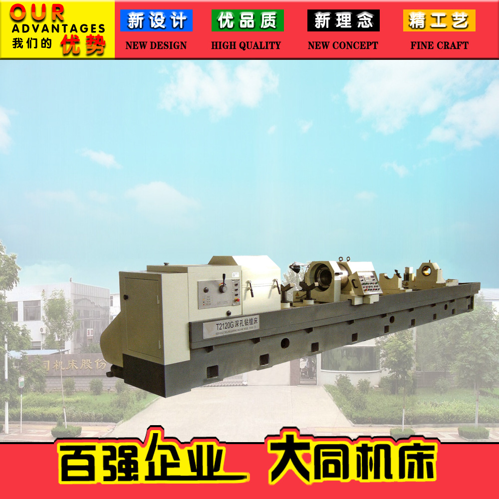 T2120G深孔镗床 T2110G深孔钻镗床 深孔镗钻床  深孔钻床