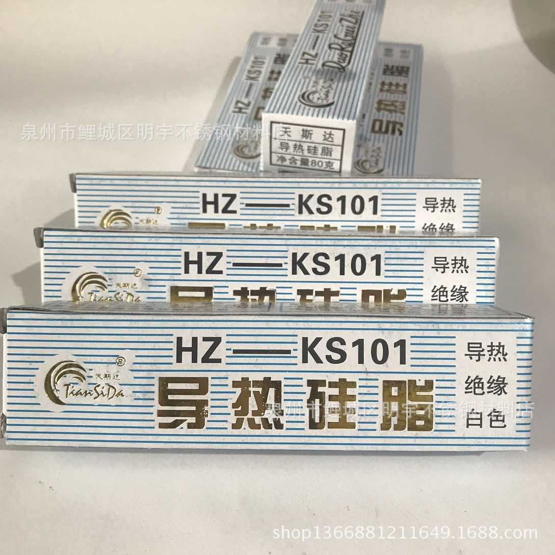 厂家直销 天斯达 导热硅脂HZ-KS101白色绝缘硅脂散热无腐蚀导热胶