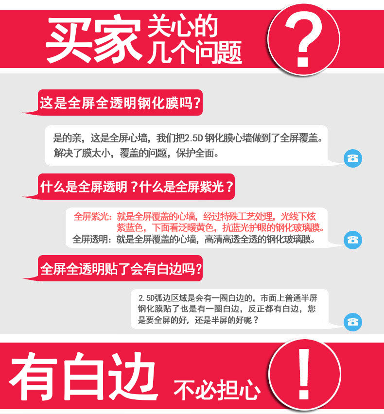 白边2