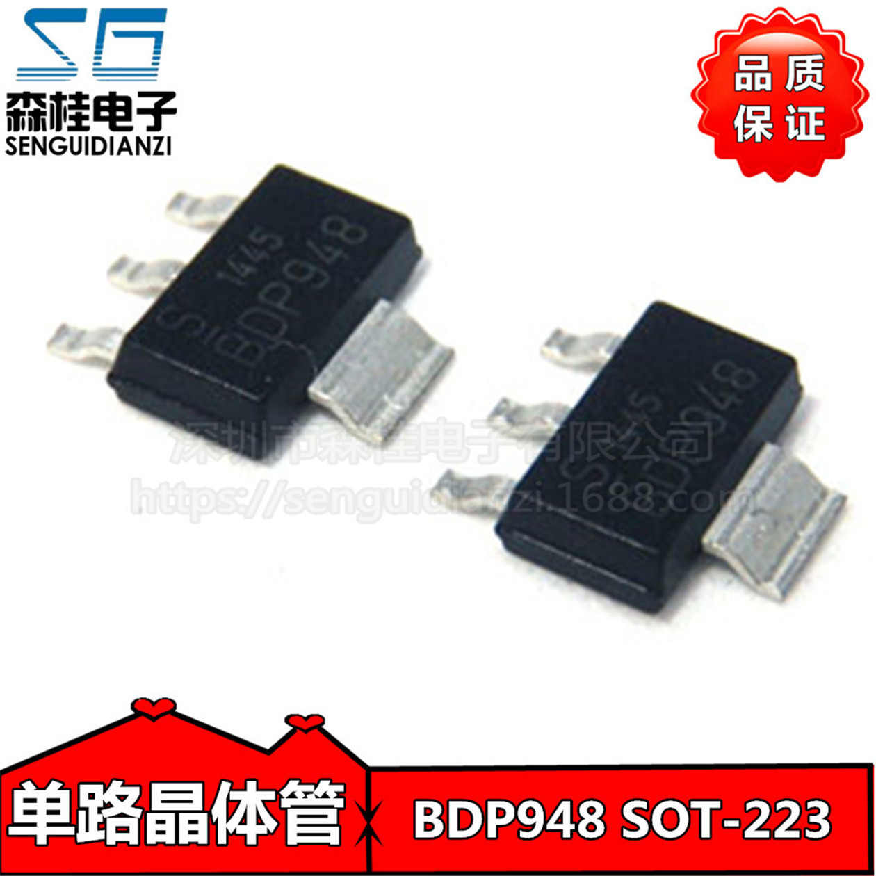 BDP948 贴片单路晶体管 三极管BDP948 SOT-223 PNP 3A 45V