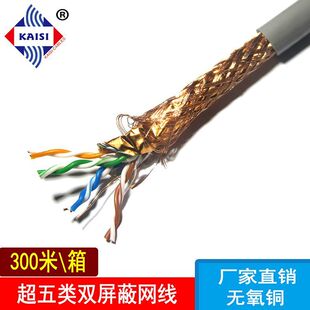 超五类双屏蔽网线 厂家 8芯0.5无氧铜300米 铝箔+地线+编织网-阿里巴巴