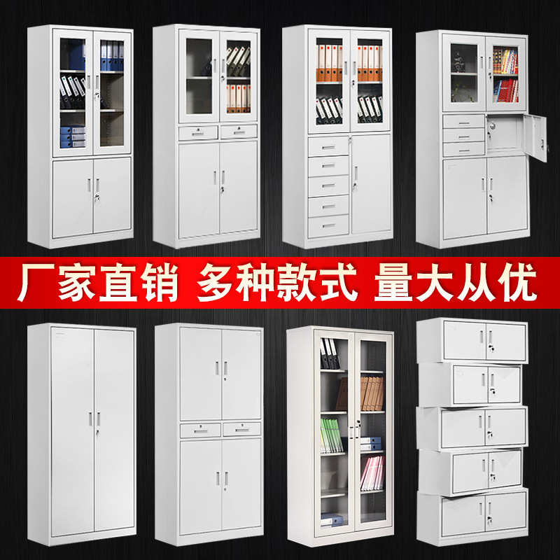办公文件柜铁皮柜钢制抽屉带锁档案柜批发办公柜财务凭证资料柜|ms