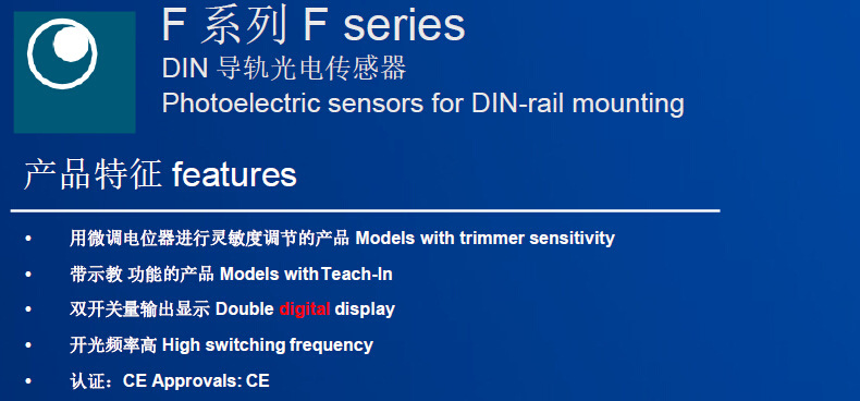 光纤放大器,光纤光电传感器,F1R/0P-0A