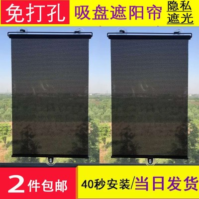 窗帘阳台全新家用遮光帘伸缩式挡阳板窗户遮阳帘吸盘式 防晒 隔热|ms