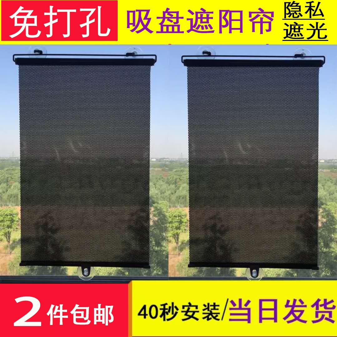 窗帘阳台全新家用遮光帘伸缩式挡阳板窗户遮阳帘吸盘式 防晒 隔热|ms