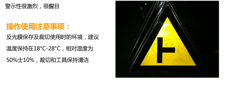 反光膜详情京东_06