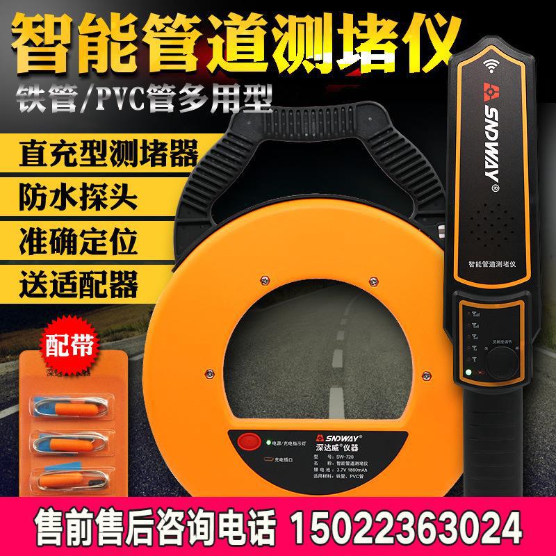深达威电工管道探测器 墙体探测仪电线管排堵器PVC管探管器测堵器