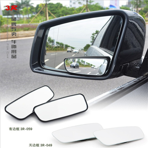 3r rearview mirror rectangular curved surface additional mirror car reversing auxiliary mirror adjustable angle new car equipment