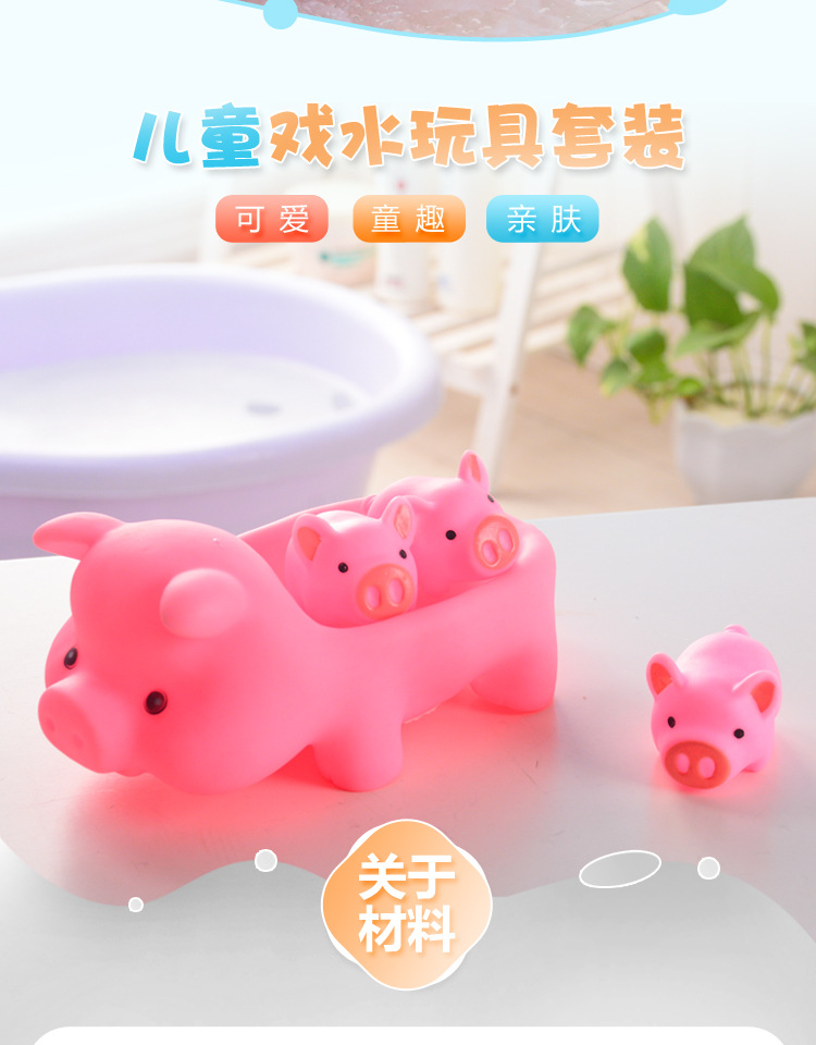 戏水玩具1描述_02