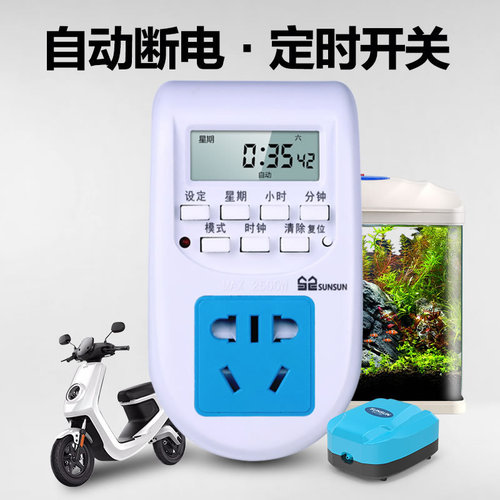 Fish tank aquarium timer timer switch control light water grass lamp water pump tool fish farming tool