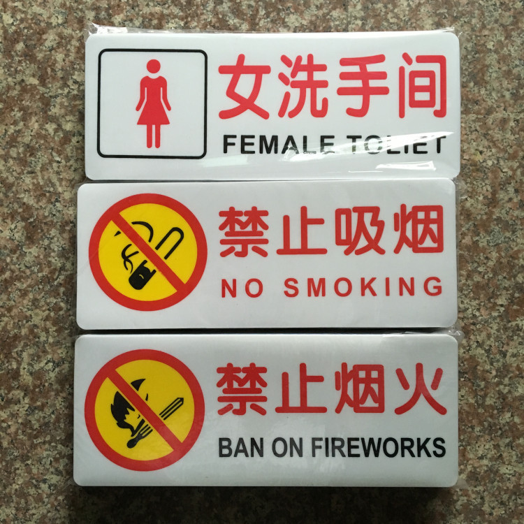 禁止吸烟标志牌墙贴消防墙贴禁止吸烟标志牌价格优惠