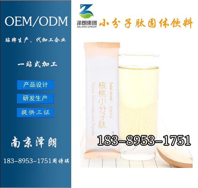 小分子肽固体饮料4