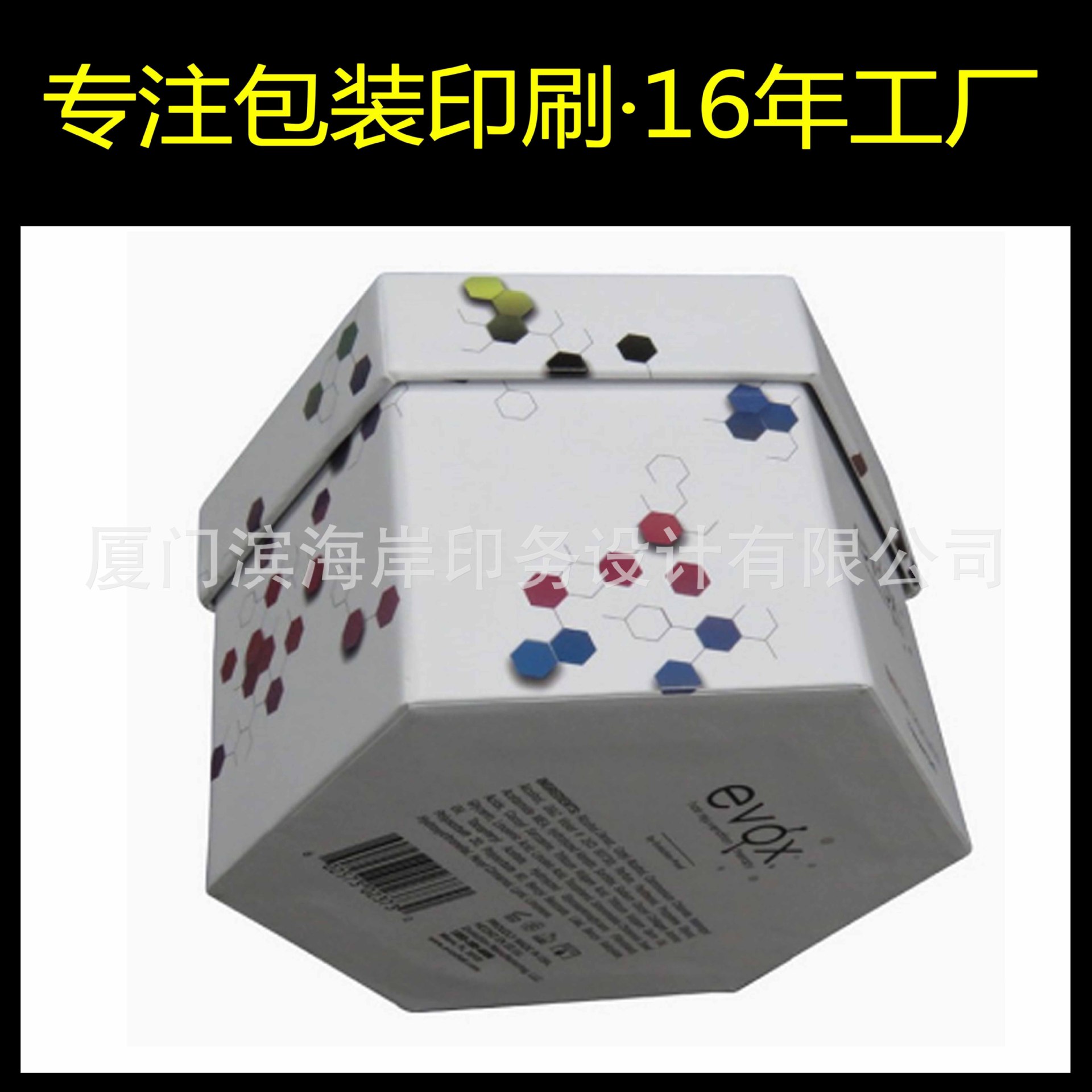 糖果六角天地盖礼盒,六角异形天地盖盒定做，出口异形盒一手厂家