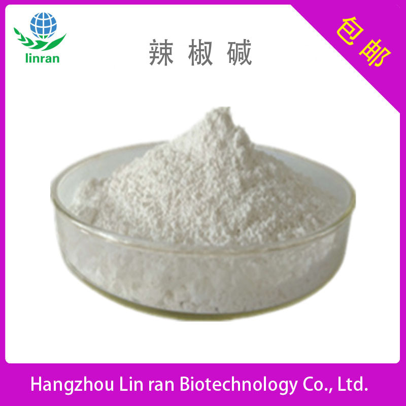 辣椒碱98% 辣椒素  辣椒提取物  原料 包邮