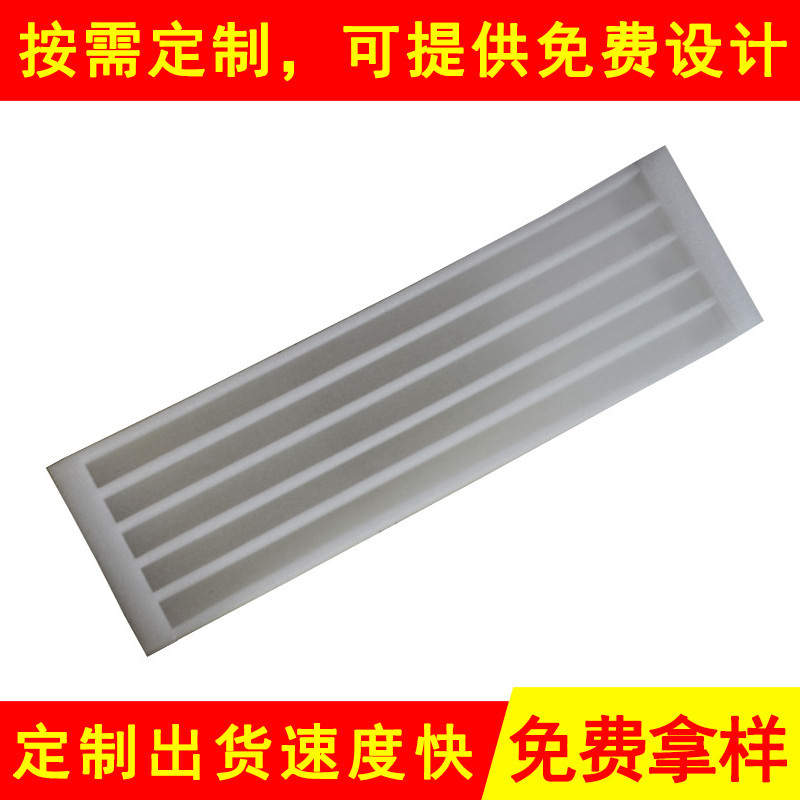 t8灯管珍珠棉包装 防震内衬珍珠棉包装 来图生产珍珠棉包装