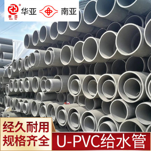�A���ρ���ڏ�PVC�oˮ�� ������ˮ����UPVC�� �r���ȹ���ˮ��