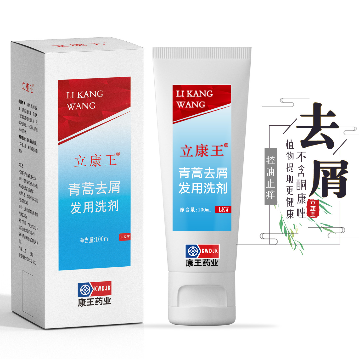 康王去屑,去屑洗发水康王,康王(第3页)_大山谷图库