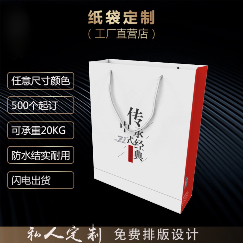 展会宣传广告礼品纸袋定做服装化妆品手提纸袋定制茶叶包装袋子|ms