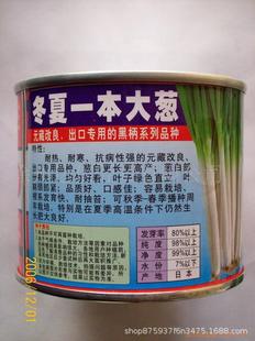 Мусасино Высококачественные оригинальные импортируемые стальные луковые семена-одна зима и летняя книга, Юанзанг и другие семена зеленого лука