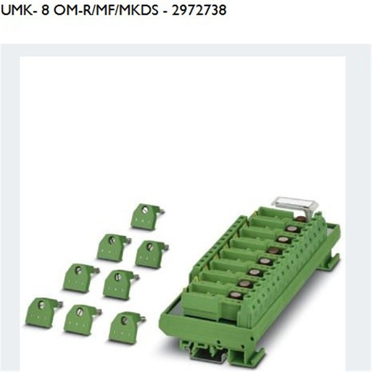 UMK-8 OM-R/MF/MKDS	光耦模块	菲尼克斯/phoenix	2972738