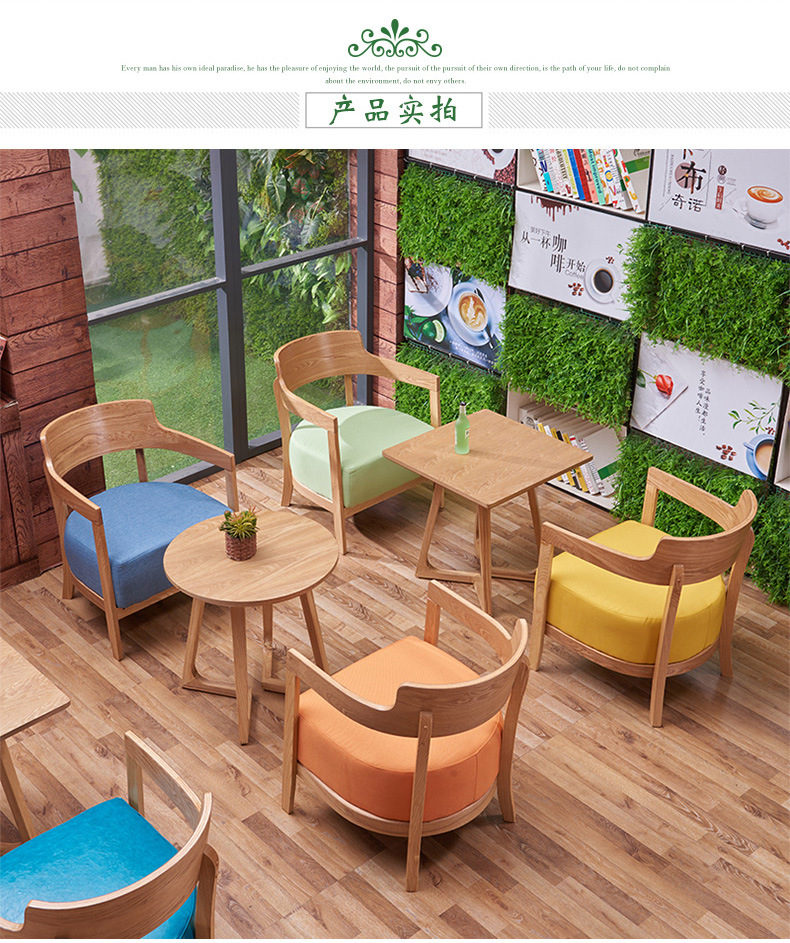 Cafe chair, casual solid wood chair, solid wood negotiation chair